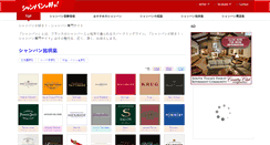 Desktop Screenshot of champagne7.com